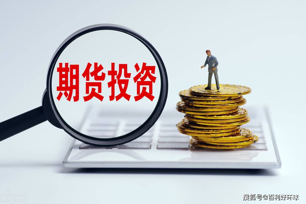 「百利好环球」期货黄金多少钱一手?新手怎么投资?