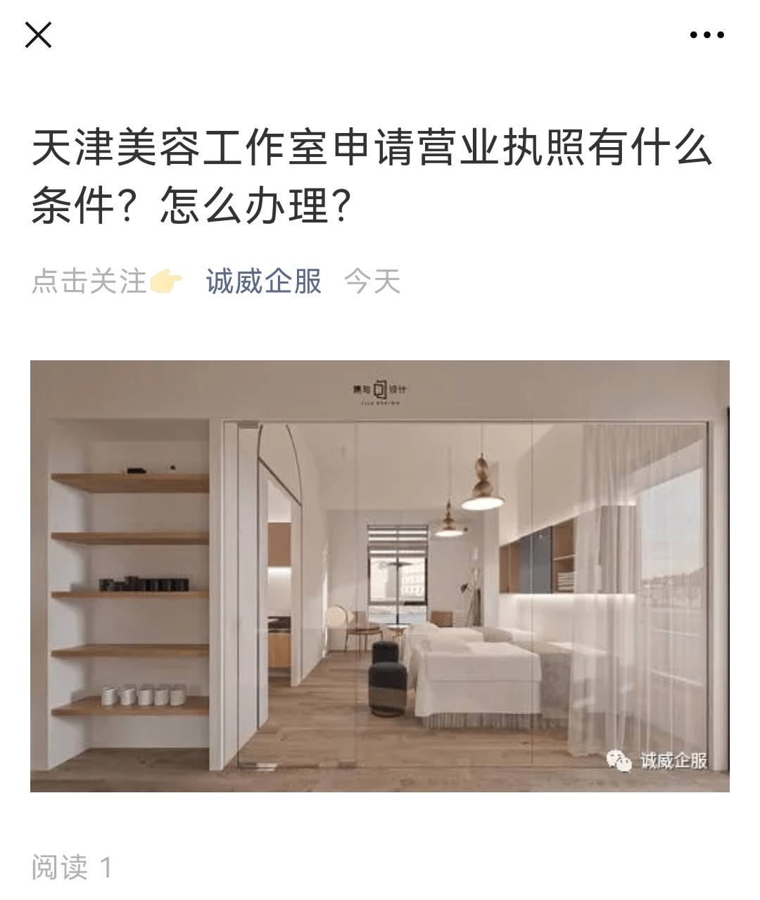 新开业美容院拓客活动方案_美容院新店开业推广方案_美容院开业拓客方案