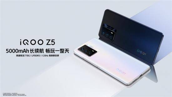 电池|千元“满血”续航王iQOO Z5正式发布，预售期到手价仅1799元起