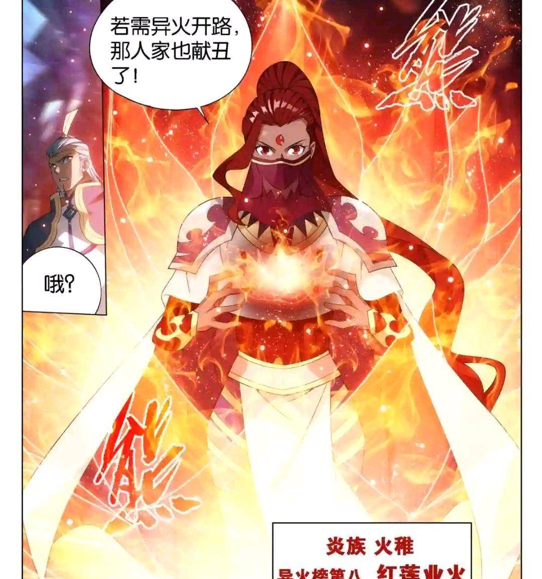 斗破苍穹异火重燃礼包兑换在哪里