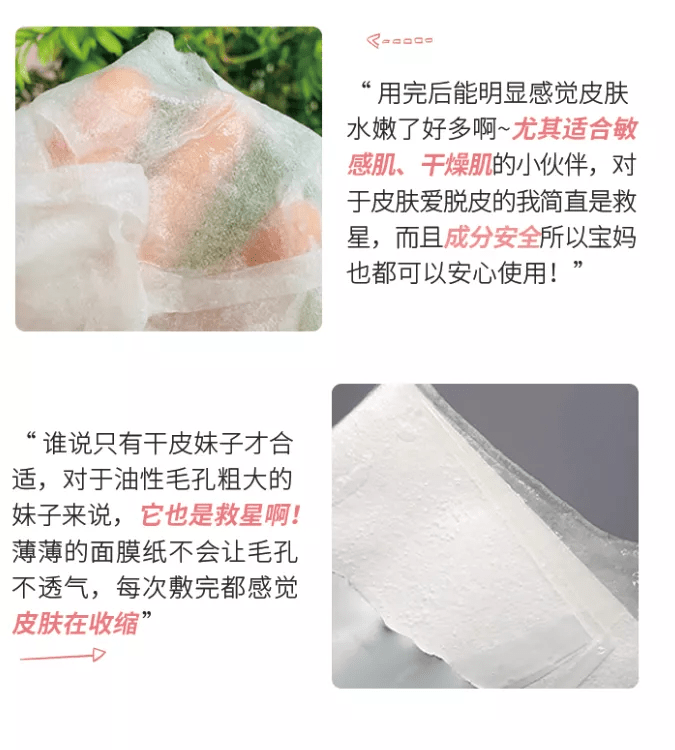 植物辰颐物语无水面膜：丝瓜精粹补水面膜——补水又锁水，素颜也发光