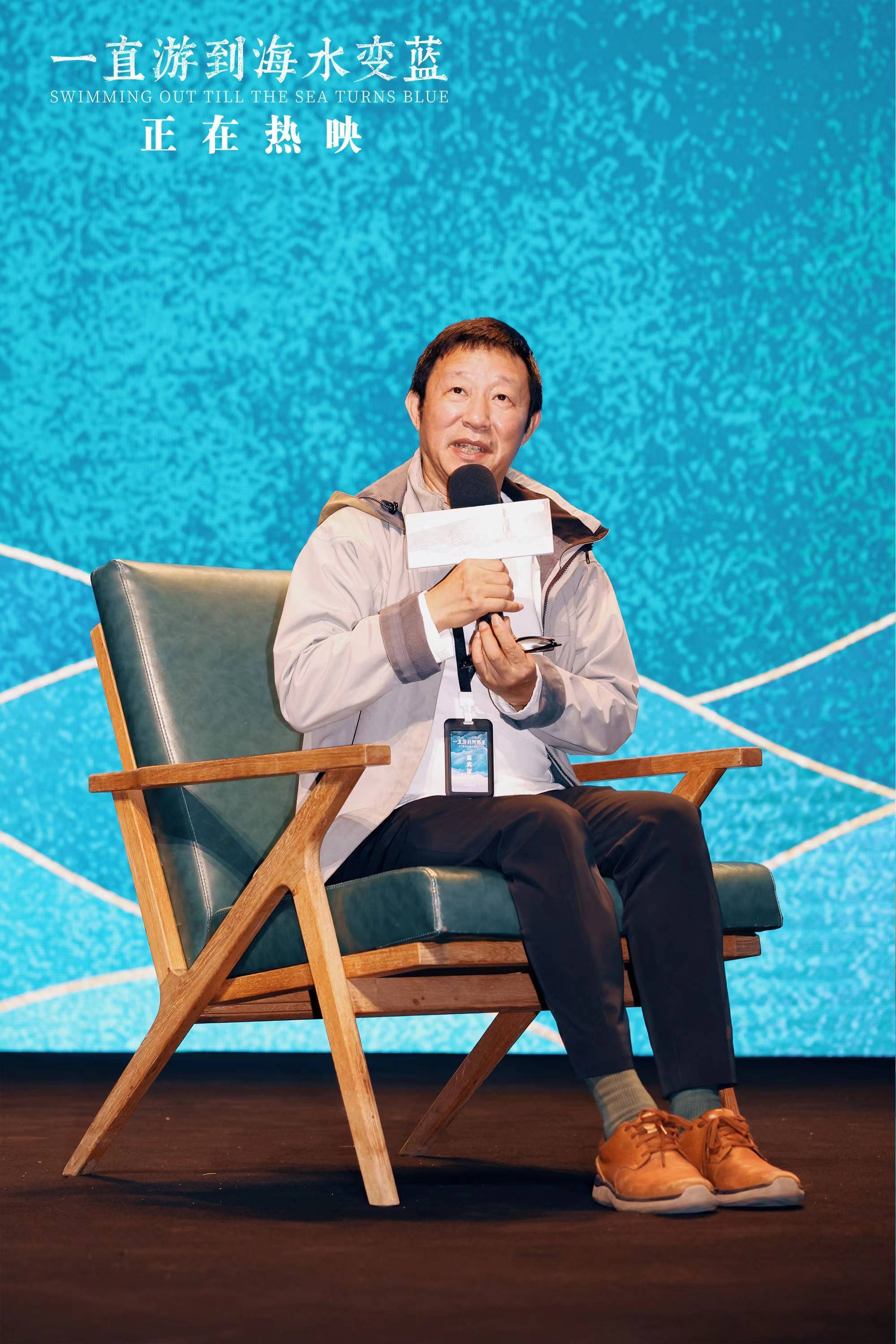 记忆|《一直游到海水变蓝》阿那亚特别放映 贾樟柯：“记忆和经历应对年轻人开放”