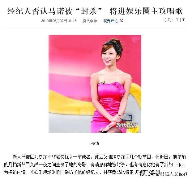 因为|“宁坐宝马哭，不坐自行车笑”的马诺，就这样写好了她的结局