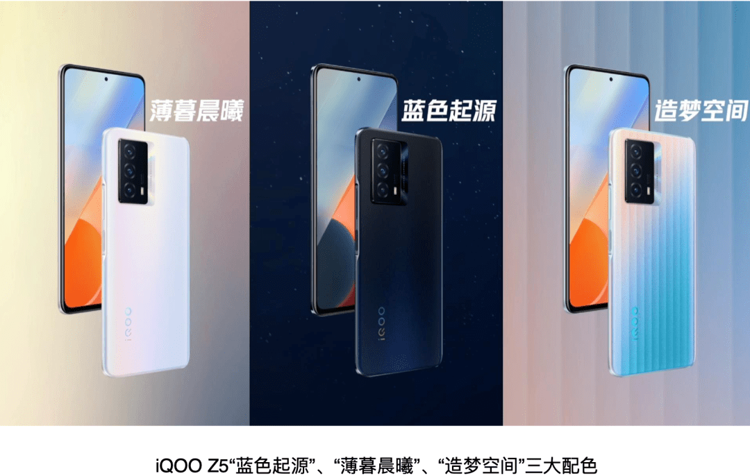 性能|千元“满血”续航王iQOO Z5正式发布