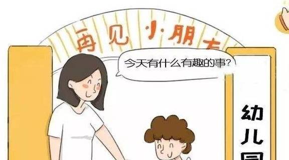 心理准备|幼儿园园长直言:入园后不哭不闹的孩子,家长都做对了这5件事