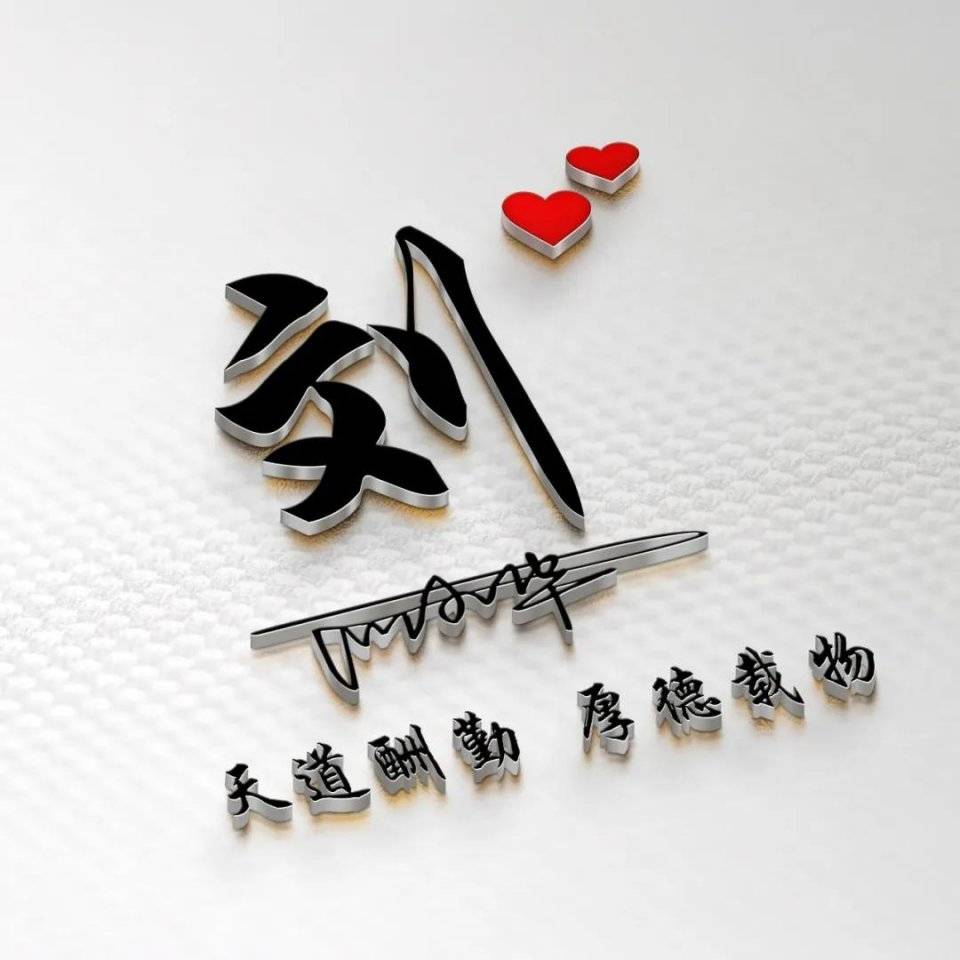 头像 2021年微信头像该换了，66张新款高清精致签名头像，有你的名字吗