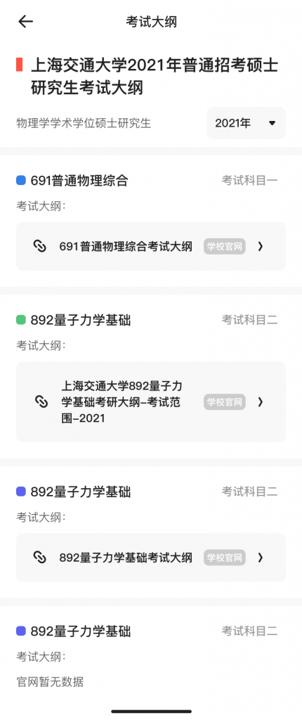 考生|研招网又崩了？夸克APP上线“夸克考研”频道 解锁备考正确姿势