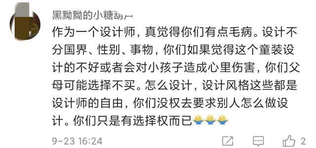 原創江南布衣事件有設計師怒言買衣服的人是父母到頭來卻怪設計師