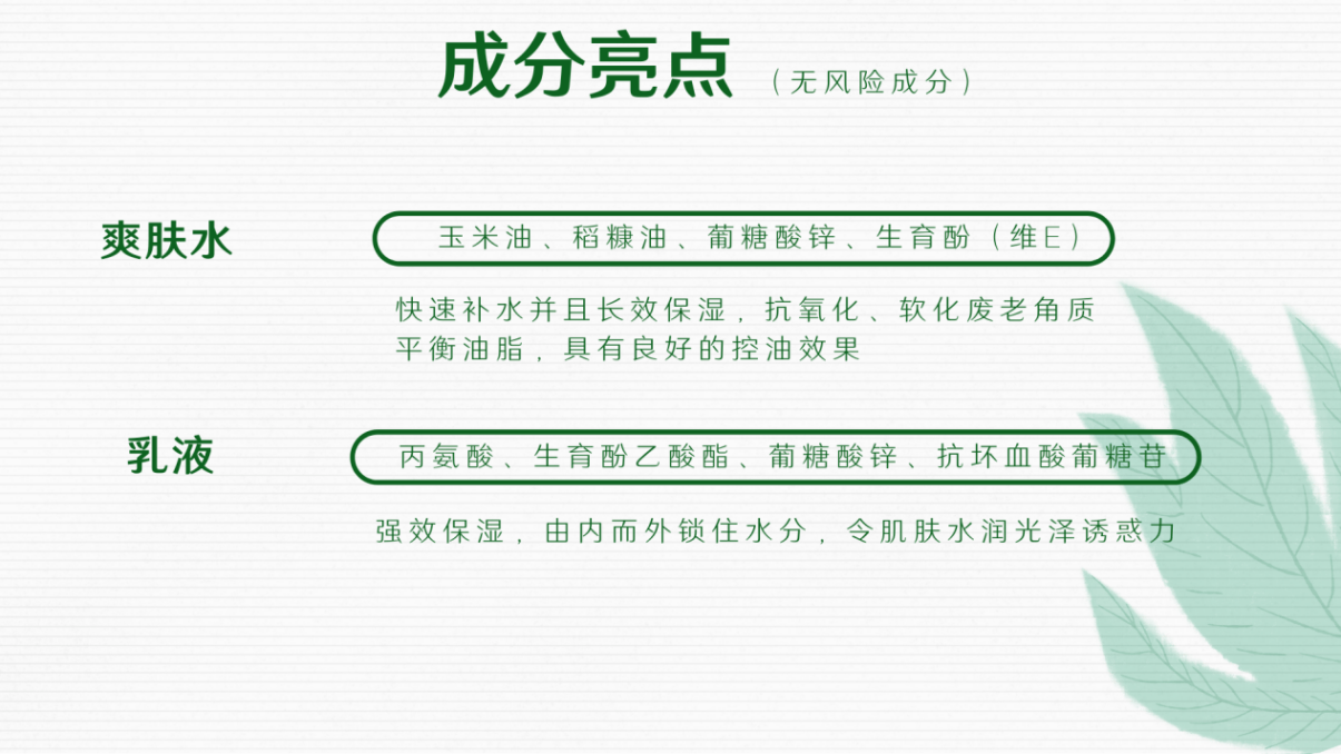 产品-有没有适合男生用的护肤品呀，想给对象买一套？