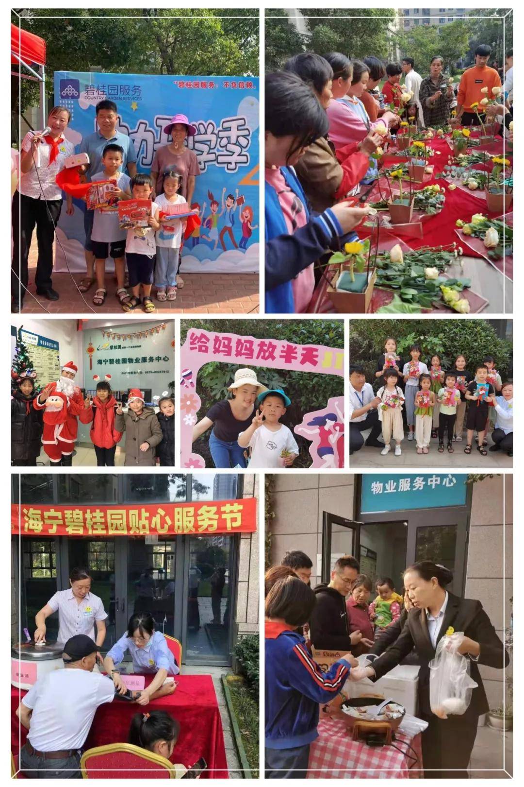 家圓團圓碧桂園丨我與碧桂園共度中秋佳節