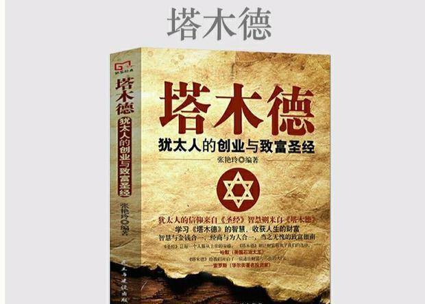圣经是怎么描述犹太人的 80ede7cdbeca406c97113df1a6f5459d.jpeg