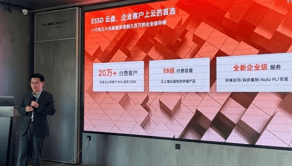 阿里云存储服务全面升级全新ESS网盘改单,D云盘性能提升300%且时延降低70%-奇享网