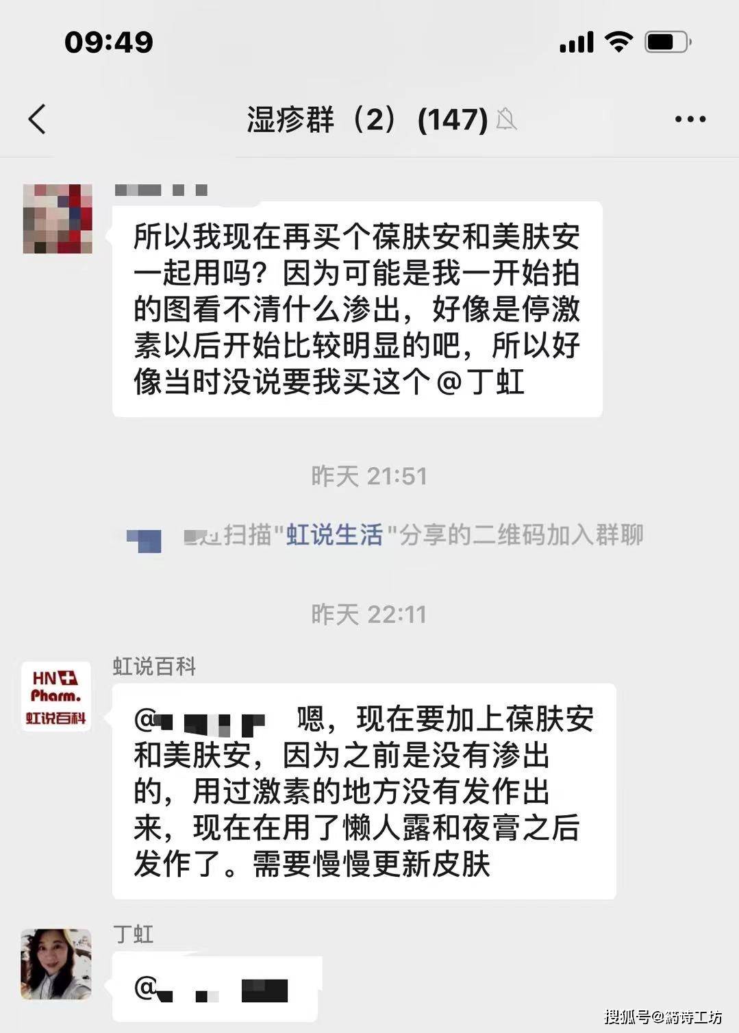 因为箹诗工坊:停用激素后的反弹应该如何护理?