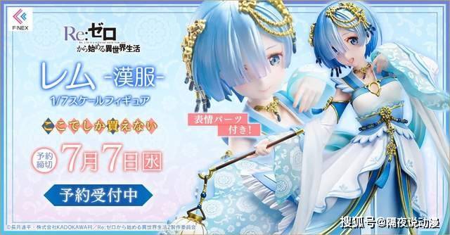 文化 “汉服文化”风靡日漫圈数十年后，三上悠亚却迎来汉服警察的谩骂