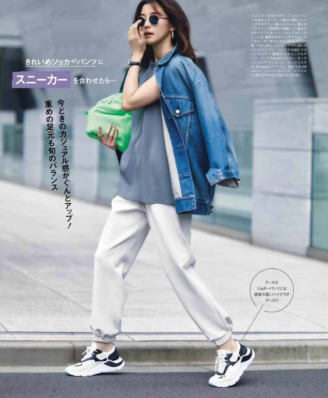 什么 秋天穿裤子，搭配什么“鞋子”才好看？2种裤型、3大风格，快借鉴