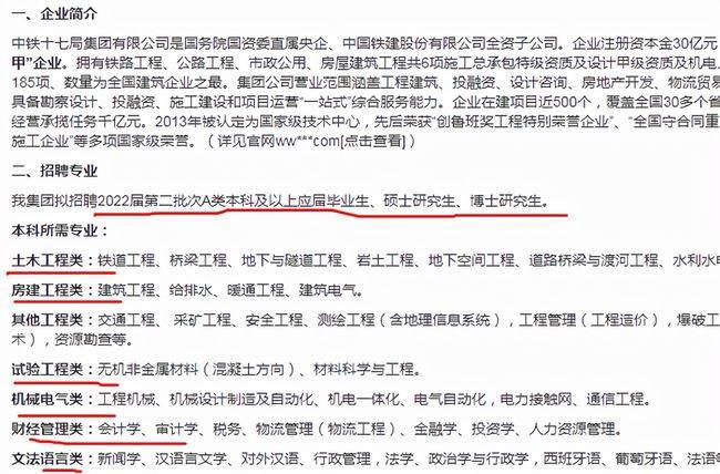 岩土工程招聘_多家事业单位 矿业公司招聘大汇总 地质 采矿 测绘 冶金等专业(3)