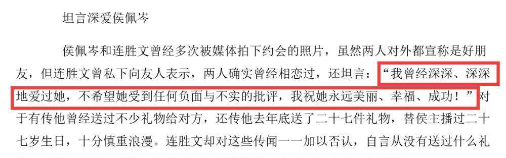 史和|侯佩岑做得再怎么周到，都逃不掉母亲的风流史和私生女的头衔