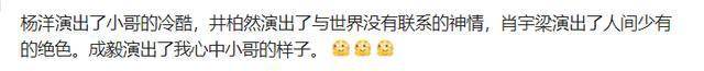 演技|《盗墓笔记》“张起灵”哪家强?杨洋、井柏然、肖宇梁大比拼!