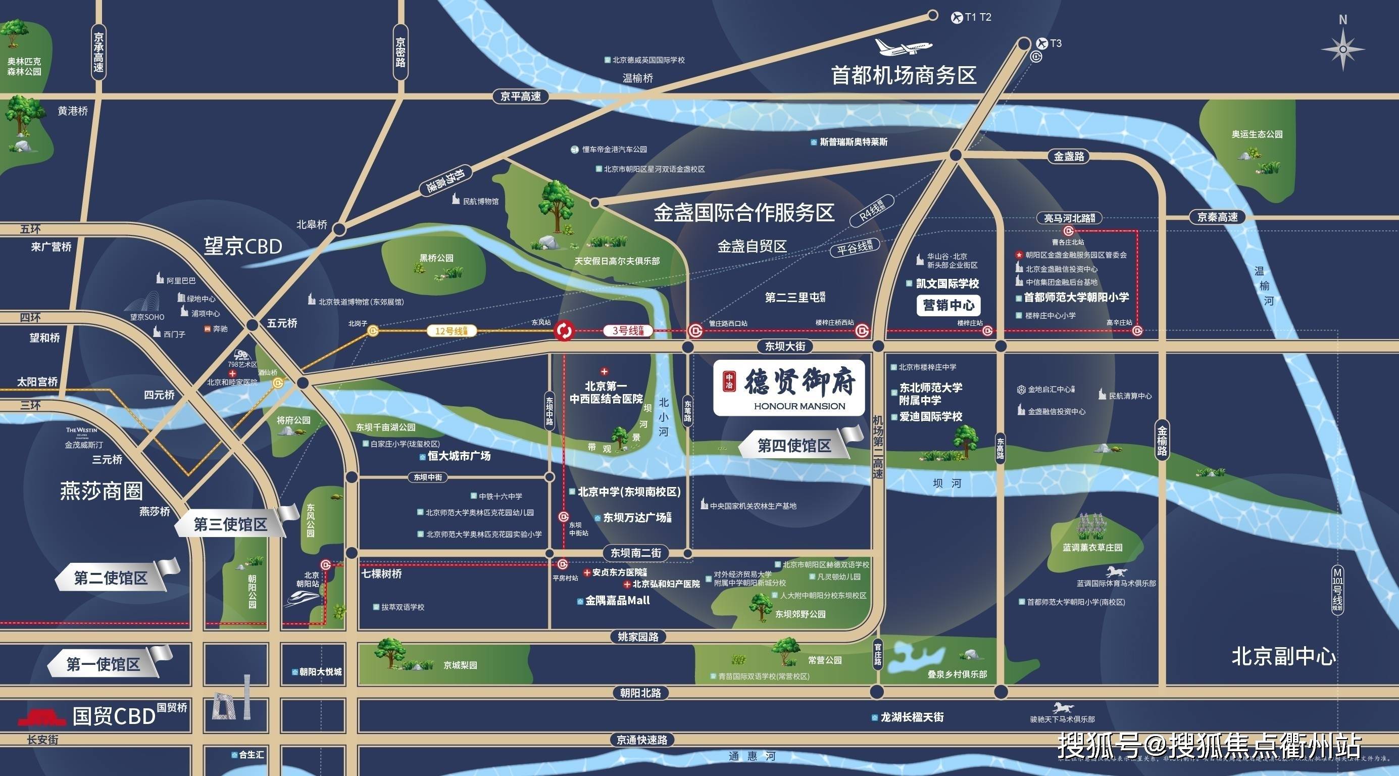 中冶德贤御府 朝阳区东坝 第四使馆区 72-144㎡住宅 御见未来