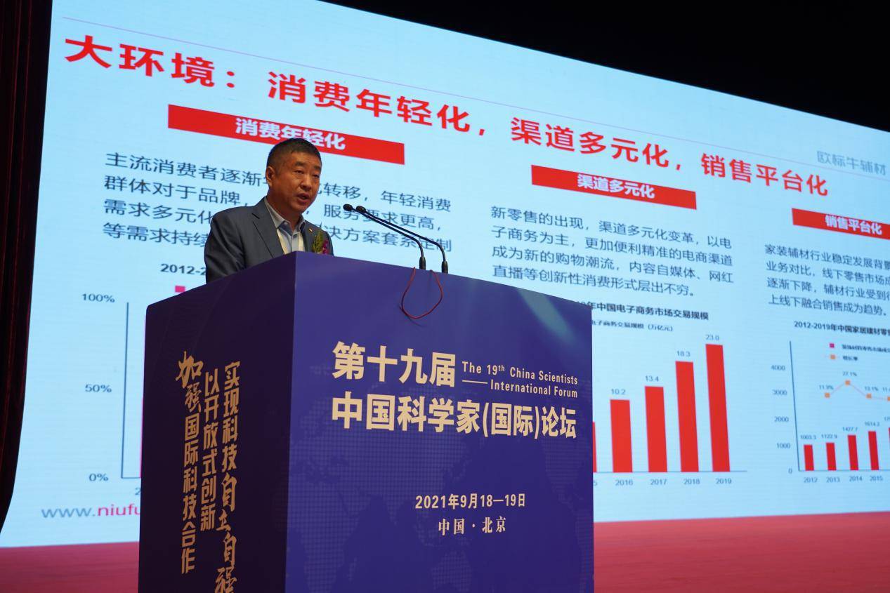 装修|牛辅材董事长谷年亮发布企业“专精特新”装修辅材行业新趋势