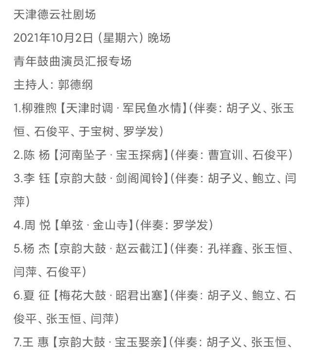 兄弟|郭德纲采访透露将成立十队，谁会是张九南十队队长的竞争者
