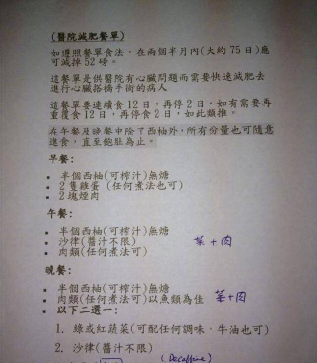 食谱|42岁的陈乔恩减肥食谱曝光,10天减重3公斤,非常适合懒人