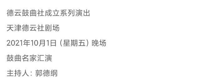 兄弟|郭德纲采访透露将成立十队，谁会是张九南十队队长的竞争者