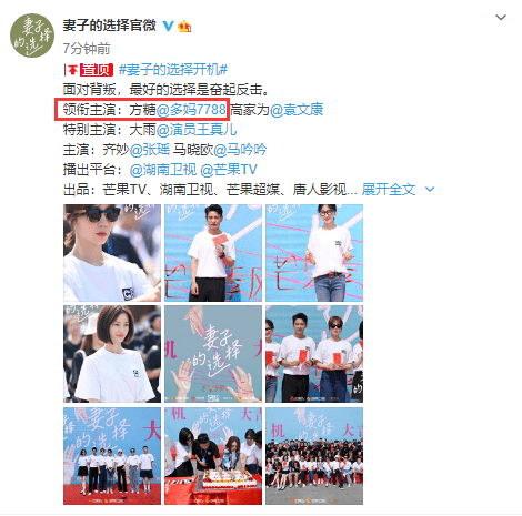 马吟吟|黄磊老婆孙莉时隔12年复出拍戏，开机现场墨镜遮面，女强人范十足