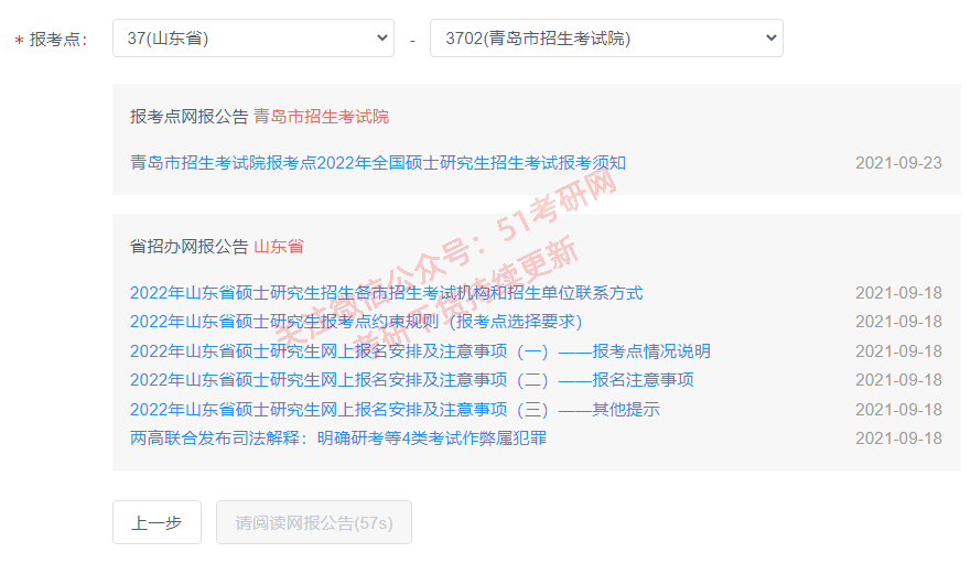 怎么看多少人报考考研 cbdae37c77094450aa96d8664b11c699.png