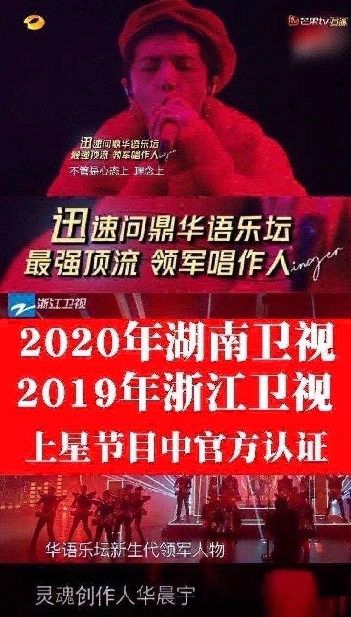 因为|郑楠评价华语乐坛领军人物华晨宇坚持自己，不愿随波逐流