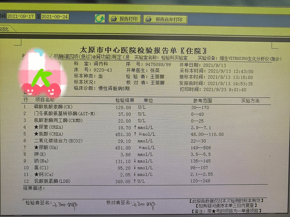 给予|与死神赛跑，坚守一线担当生命的“看守人”