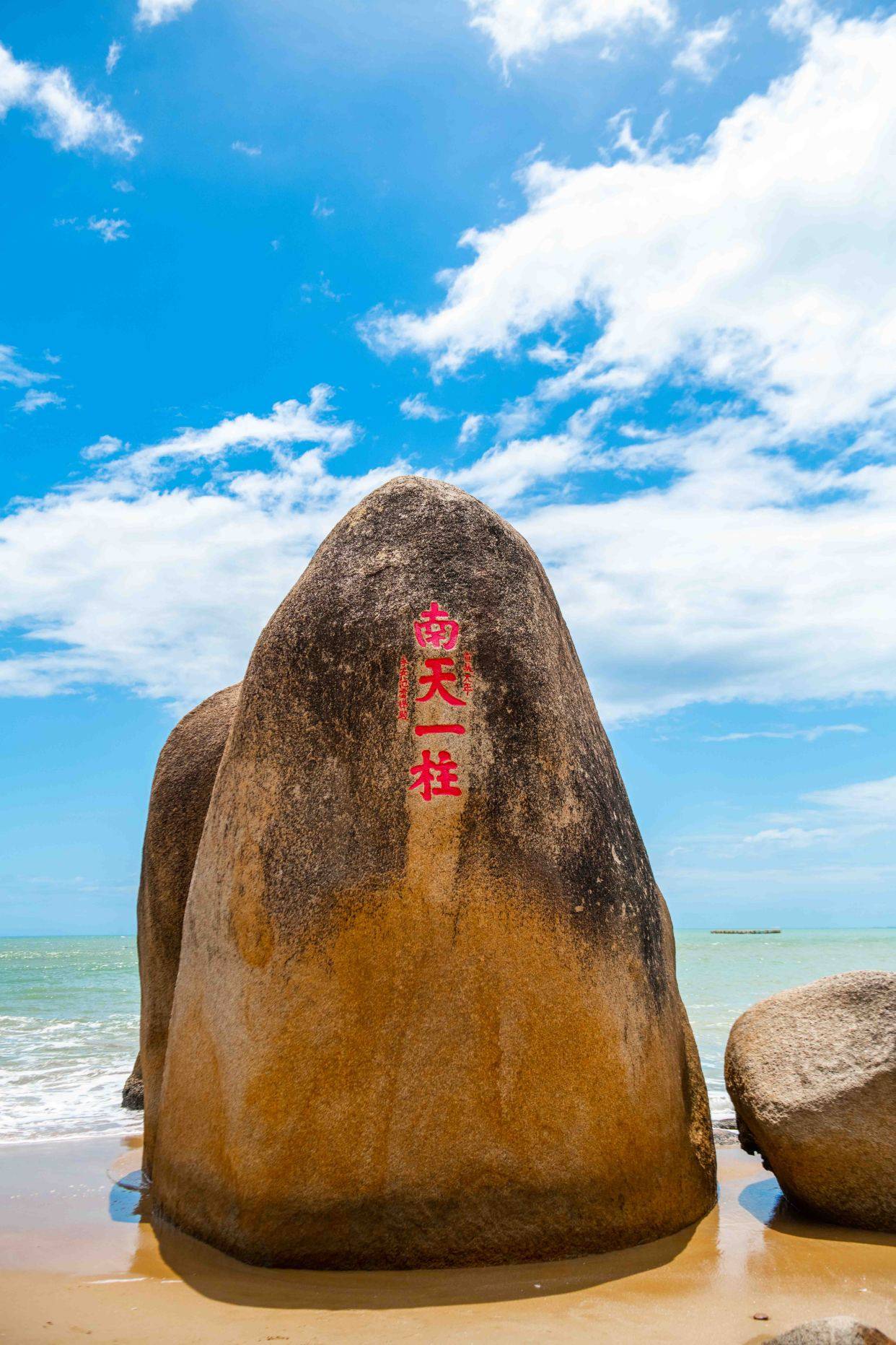 天涯海角景区简介图片