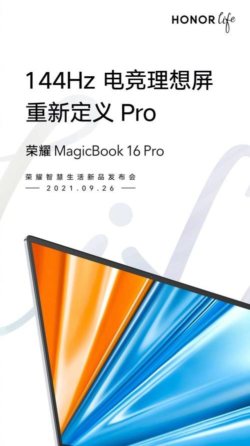 手机|五屏联动颠覆传统 荣耀智慧全场景新品将迎来重磅升级