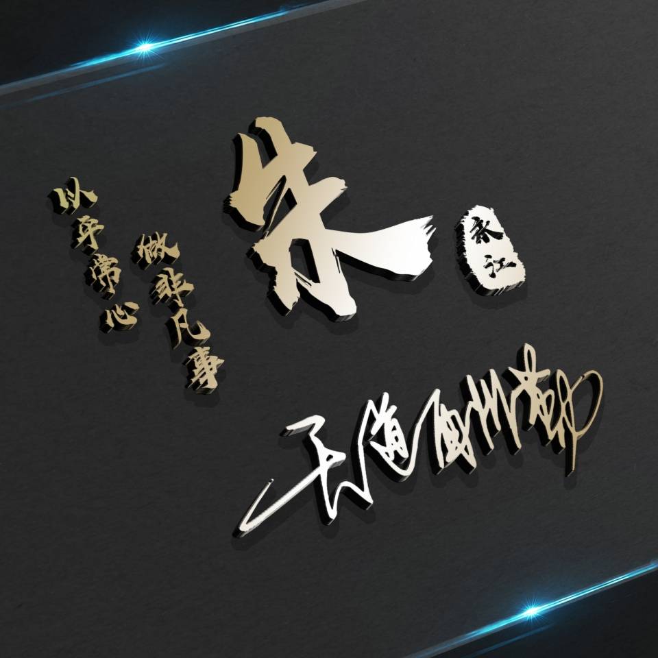 明煊 2021年你微信头像该换了，40张新款3D精致签名头像，等你来带走