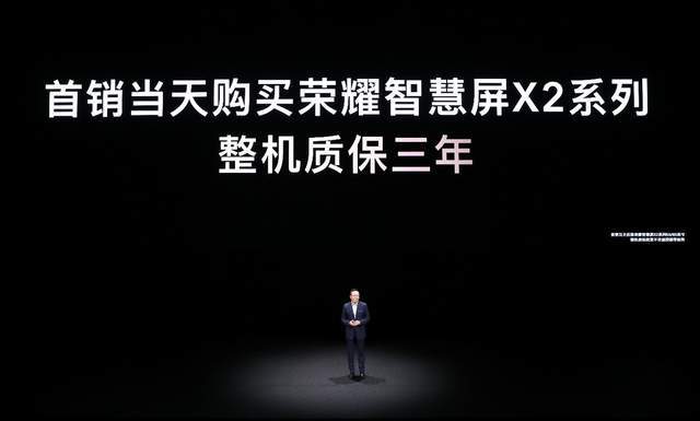 产品|配备10.7亿色广色域全彩屏，荣耀智慧屏X2系列1799元起