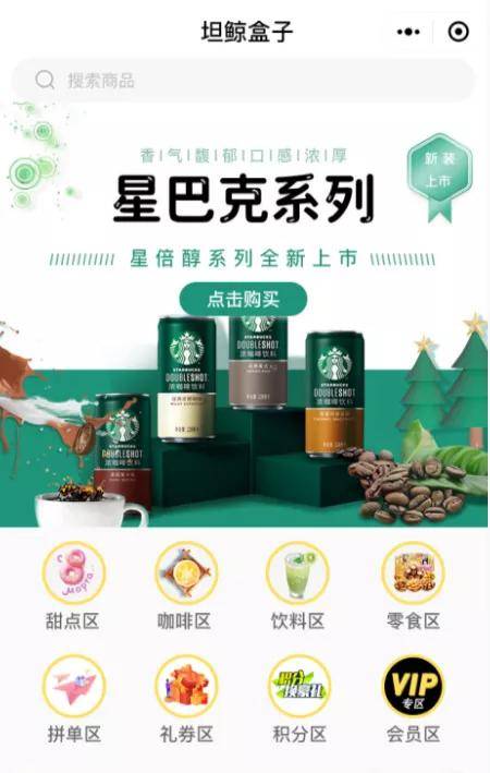 盒子|坦鲸盒子全新上线,线上线下都能买!