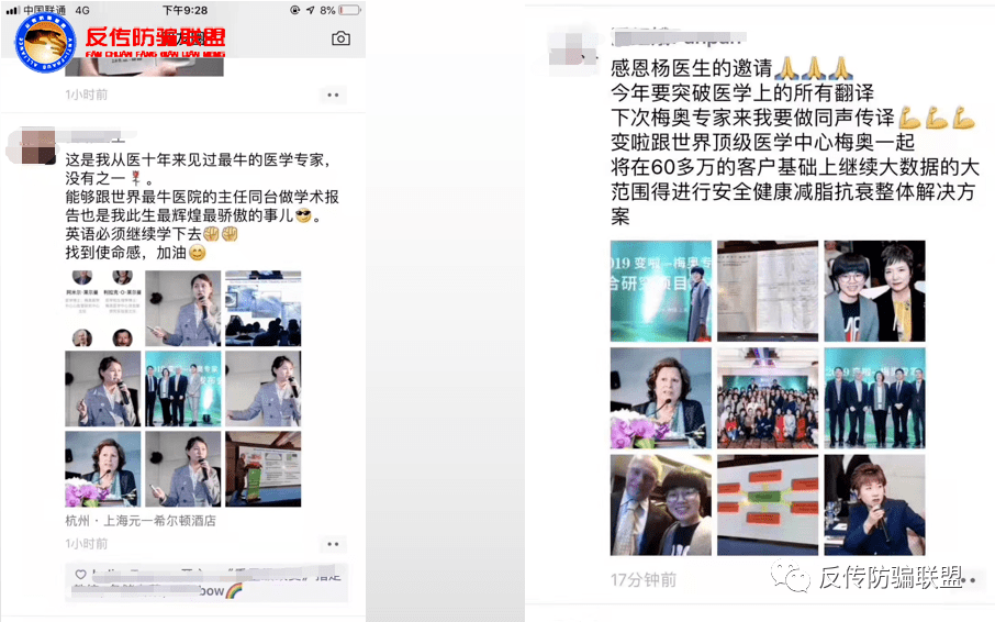 脂老虎变身“变啦” 鼓吹“投资百万收入过亿”遭投诉(图5)