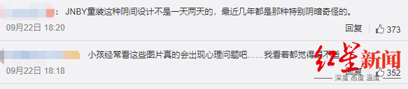 童装上竟然印“欢迎来地狱” 江南布衣道歉网友不买账(图7)