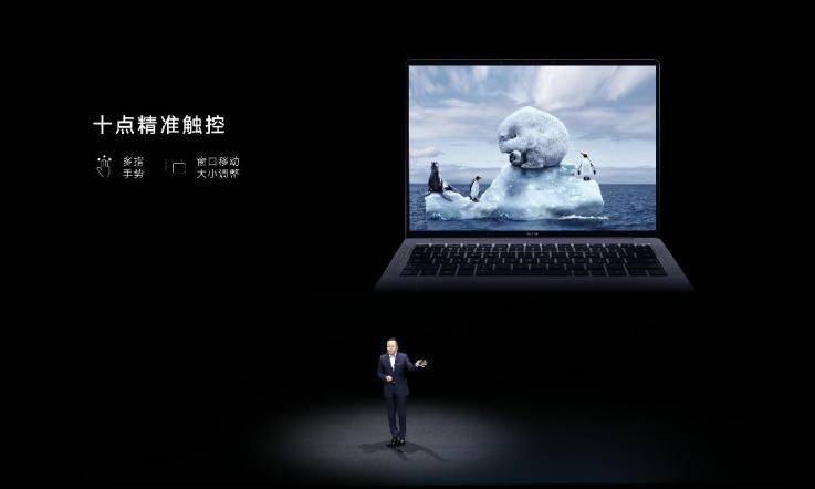 旗舰|荣耀首款旗舰笔记本MagicBook V 14发布 售价6199元起