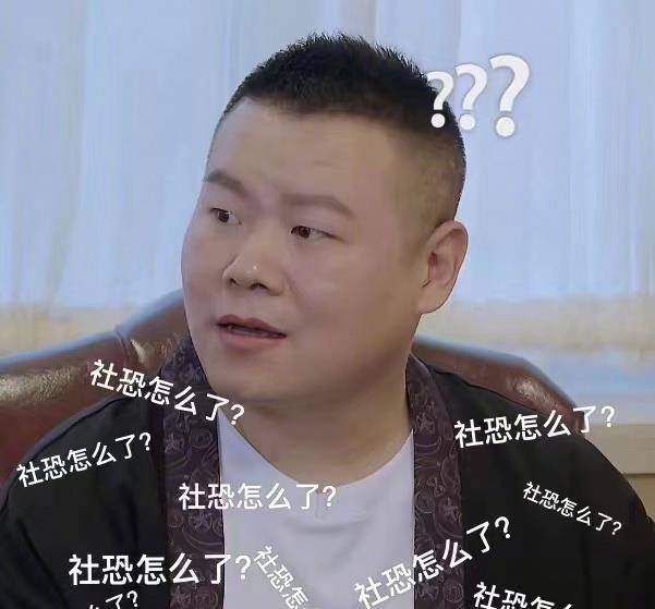 认知|岳云鹏新综艺即将上线，自我认知粉丝不买账，孙越做宣传贡献新梗