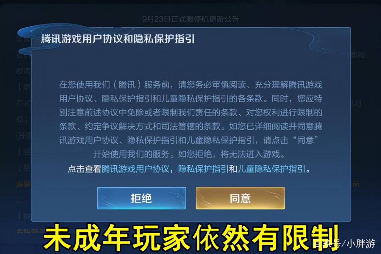 国庆|未成年哭了！王者荣耀：国庆节假期未成年人游戏限玩通知，总共开放了十一天