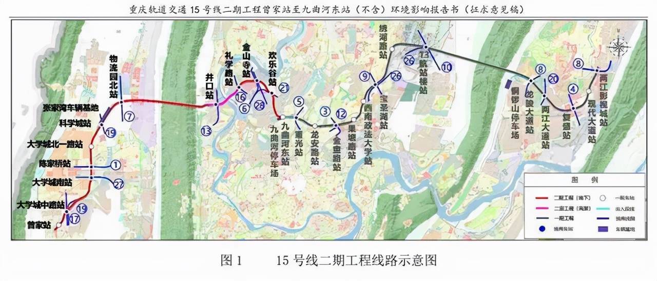 100亿重庆轨道交通15号线二期工程施工总承包中标