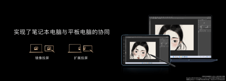 旗舰|荣耀首款旗舰笔记本MagicBook V 14发布 售价6199元起