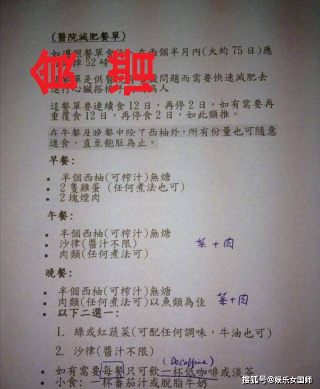 体重|42岁的陈乔恩瘦身秘诀,10天狂瘦6斤,懒人必备