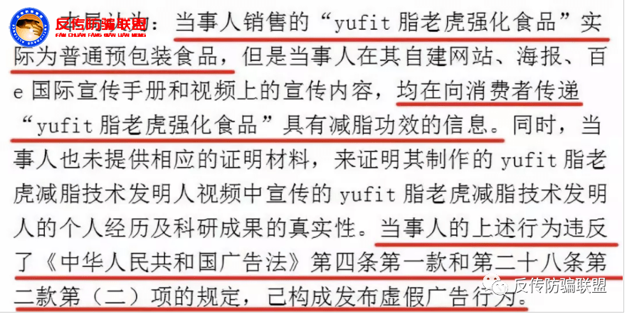 脂老虎变身“变啦” 鼓吹“投资百万收入过亿”遭投诉(图4)