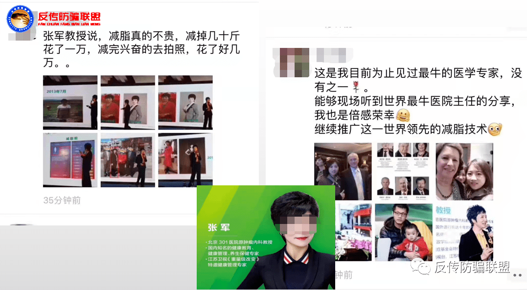 脂老虎变身“变啦” 鼓吹“投资百万收入过亿”遭投诉(图6)