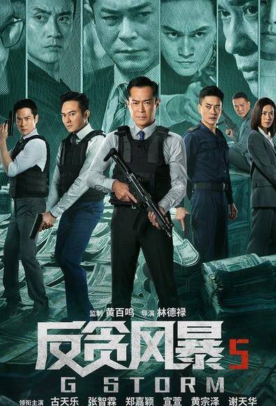 电影|《反贪5》定档后，古天乐待映新片增至4部！其中2部与宣萱合作