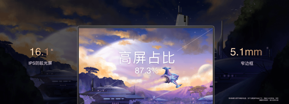 旗舰|荣耀首款旗舰本MagicBook V14携手MagicBook16系列锐龙版一同亮相