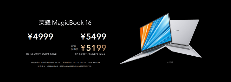旗舰|荣耀首款旗舰本MagicBook V14携手MagicBook16系列锐龙版一同亮相