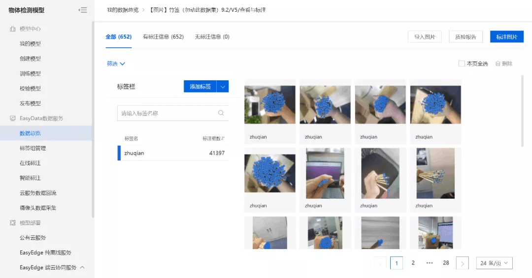 模型|AI一秒“数签”，科技吃串串的方式了解一下？
